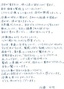 人前で話すことの緊張へのトラウマ施術の感想