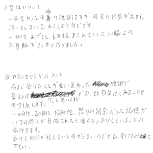 整体とカウンセリングを受けた感想