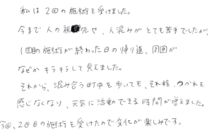 池袋メンタルケアサロンの施術を受けた感想
